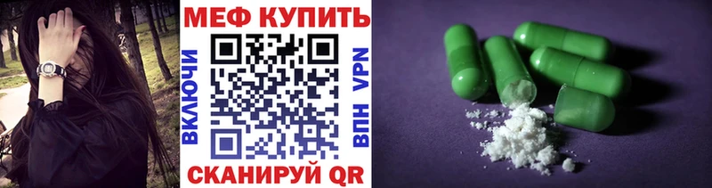 mega tor Верхоянск Мефедрон мука купить наркотик