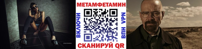 МЕТАМФЕТАМИН кристалл  Верхоянск 